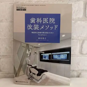 치과 병원 개조 메소드