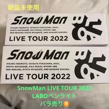 Snow Man LIVE TOUR 2022 응원봉 LABO