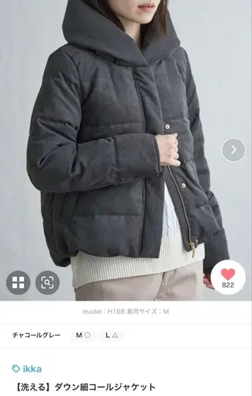 ikka [세탁 가능] 다운 코르듀로이 자켓 L 사이즈