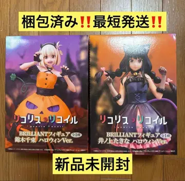리코리스 리코일 할로윈Ver. 피규어 2체 세트