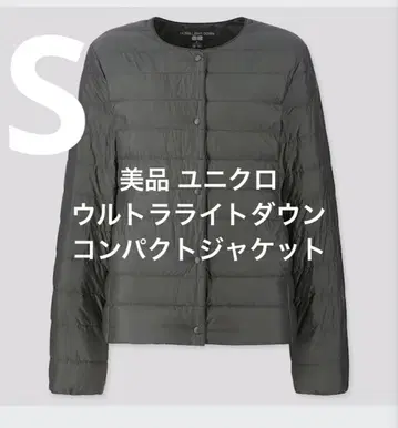 새상품급 유니클로 울트라 라이트 다운 컴팩트 자켓 다크 그린 S