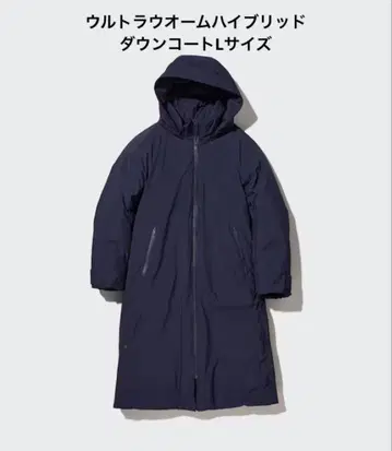 유니클로 울트라웜 하이브리드 다운 코트 L 사이즈