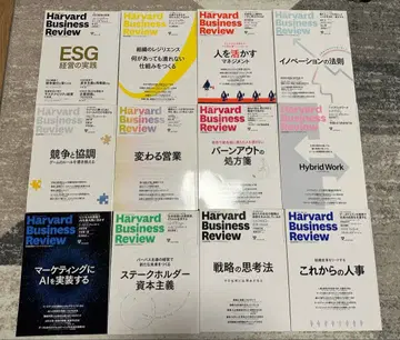 하버드 비즈니스 리뷰 2021년 1-12월