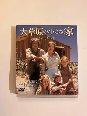 대초원의 작은 집 시즌 1 DVD