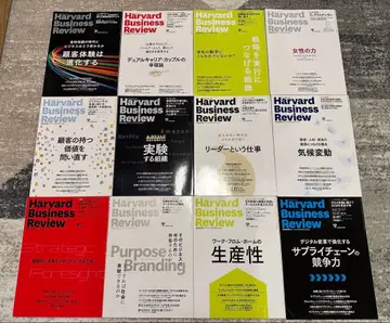 [ Harvard Business Review ] 2020년 1-12월호