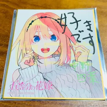 5등분의 신부 GO TO AKIBA 아토레 스탬프 랠리 색지 나카노 네잎