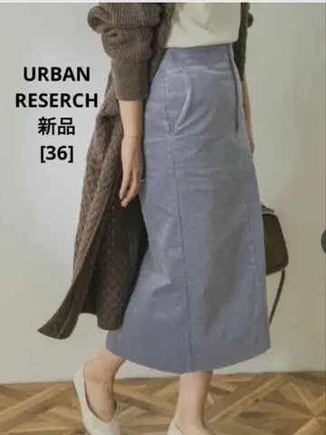 URBAN RESERCH 코듀로이 타이트 롱 스커트 택 포함 새상품