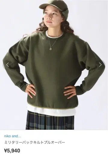 [ niko and - ] 밀리터리 백 퀼트 풀오버