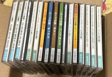 무드 음악 엔카 가요곡 시리즈 총정리 CD 약 17장 세트