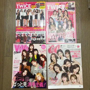TWICE 잡지 세트