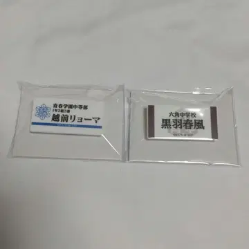 테니스의 왕자님 전시회 명찰 배지 에치젠 료마 쿠로바 하루카제