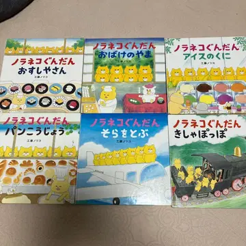 노라네코 군단 그림책 6권 세트