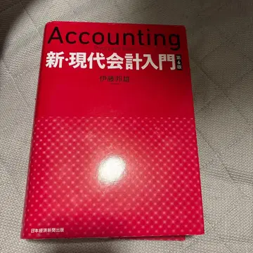 Accounting 신 현대회계입문 제6판