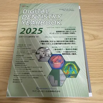 재단 완료 DIGITAL DENTISTRY YEARBOOK 2025