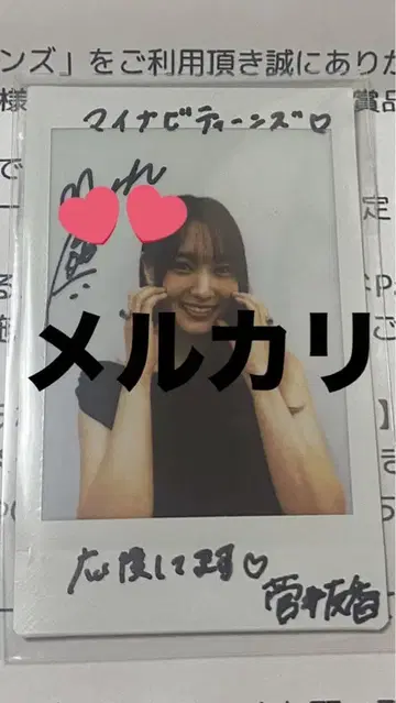 [ 선착순 ] 친필 사인 폴라로이드 스가이 유카