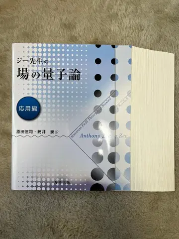 지 선생님의 장 양자론 응용편 재단됨