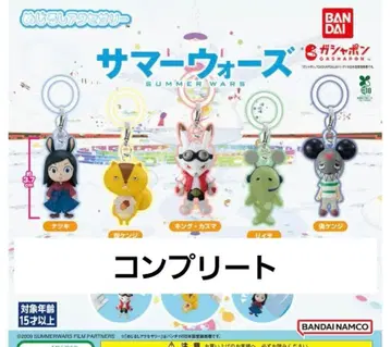 썸머 워즈 메지루시 액세서리 전 5종류 풀 컴프 컴플리트 세트