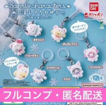 산리오 캐릭터즈 메지루시 액세서리 ~~ 전 6종 풀