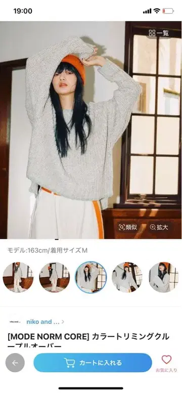 니코앤드 모드 노옴 니트