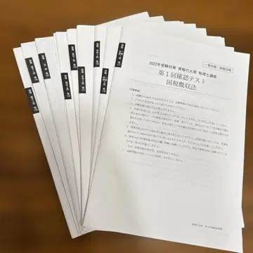 자격요건의 오하라 세무사 강좌 국세징수법 모의고사 일식 2022