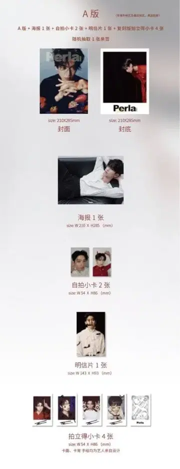 [ 중국 잡지 Perla ] Thomas A판