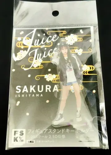 Juice=Juice 이시야마 사쿠라 아크릴 스탠드 키링 아크스타