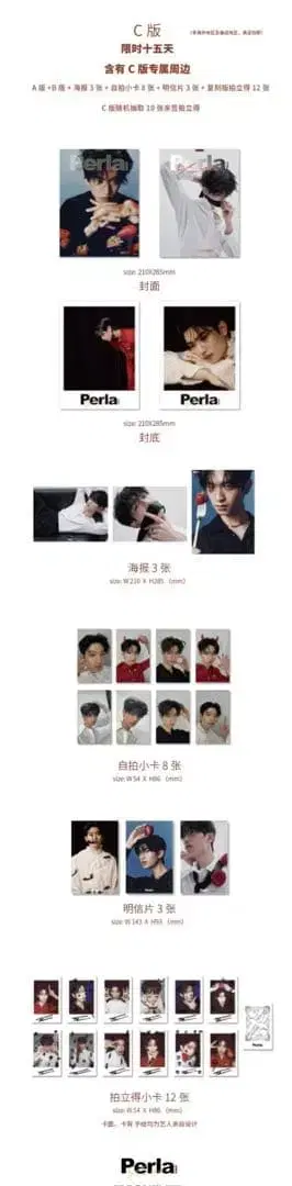 [ 중국 잡지 Perla ] Thomas C판 ( A판+B판 )