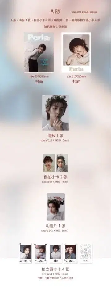 [ 중국 잡지 Perla ] Kong A판