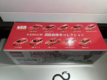 토미카 복권 16 소방 지휘차 컬렉션