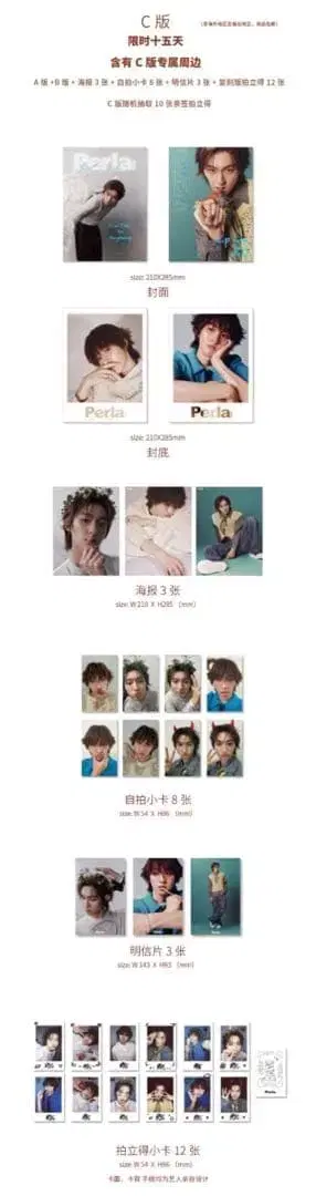 [ 중국 잡지 Perla ] Kong C판 ( A판+B판 )