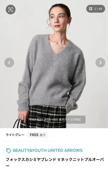 BEAUTY&YOUTH 폭스 캐시미어 블렌드 V넥 니트 풀오버