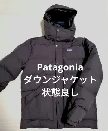 파타고니아 다운 자켓