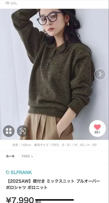 ELFRANK 믹스 니트 풀오버