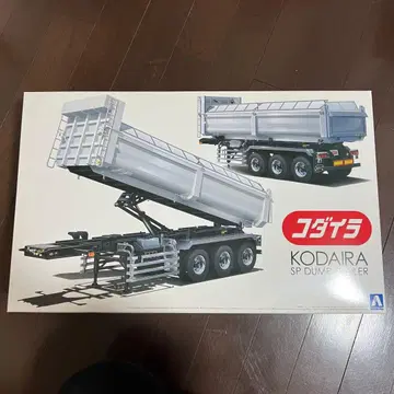 아오시마 문화 교재사 SP 코다이라 덤프 트레일러 1/32
