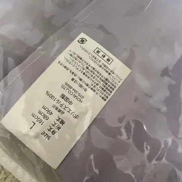 세탁 가능한 이로무지 연보라 L 사이즈 교토 기모노마치 미사용