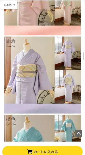 세탁 가능한 이로무지 연보라 L 사이즈 교토 기모노마치 미사용