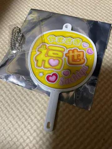 야마자키 후쿠야 부채 키링