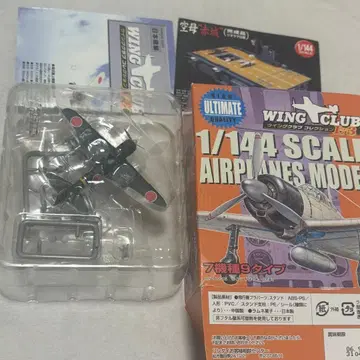 윙클럽 컬렉션 L3 [ 제로시키 칸죠 센토키 21형 ] 시크릿