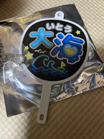 이토 히로미 부채 키링