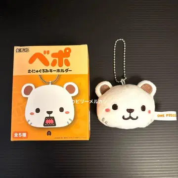 원피스 베포  키링 B
