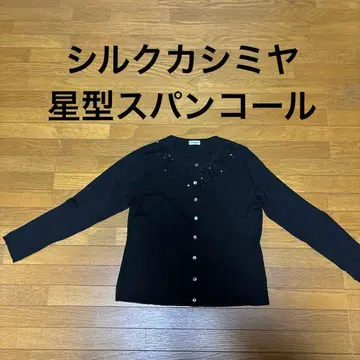 실크 캐시미어 블랙 긴팔 가디건