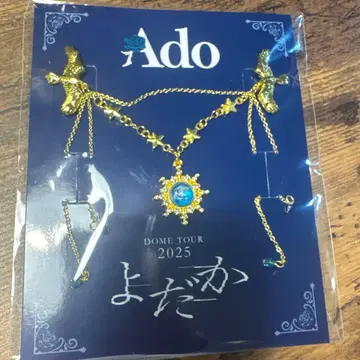 Ado DOME TOUR 2025 요다카 SS석 특전 브로치