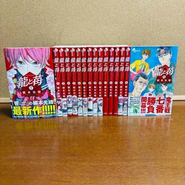 [코믹] 용과 딸기 1권~20권 (전권 초판)