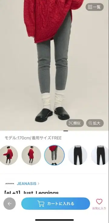 JEANASIS(el+1)Justleggings