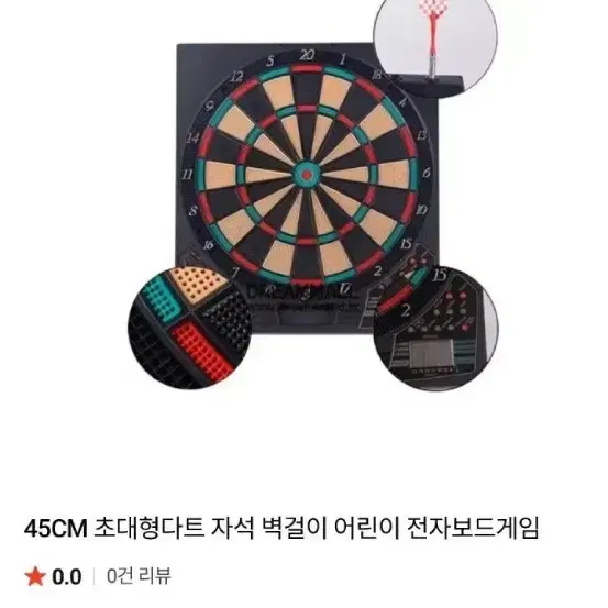 (새상품)45cm 전자 다트 보드 게임 세트배송비포함입니다
