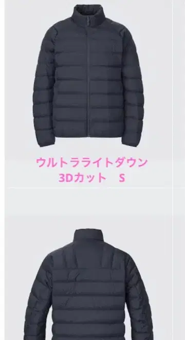 UNIQLO 울트라 라이트 다운 자켓 3D 컷 S 네이비