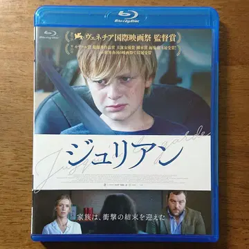 [ 단종 ] 줄리앙('17 프랑스) 셀판 Blu-ray 자비에 그루랑