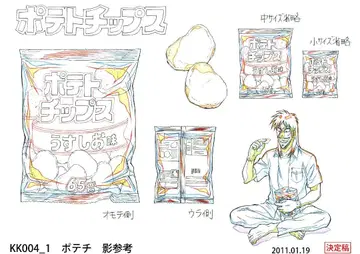 역경무뢰 카이지 파계록편 설정 자료 117장