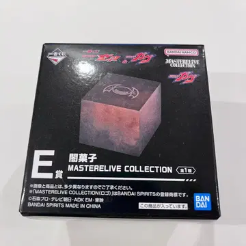 제일복권 가면라이더 가브 E상 어둠의 과자