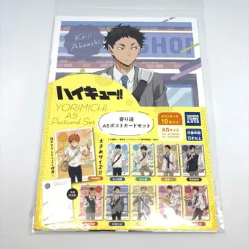 하이큐  A5 엽서